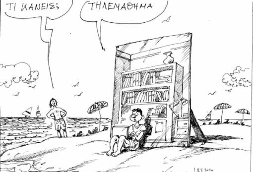 του Ανδρέα Πετρουλάκη