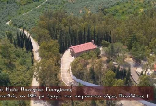 Φιλανθρωπικό τσάι από την Ενορία Κοκκινόραχης