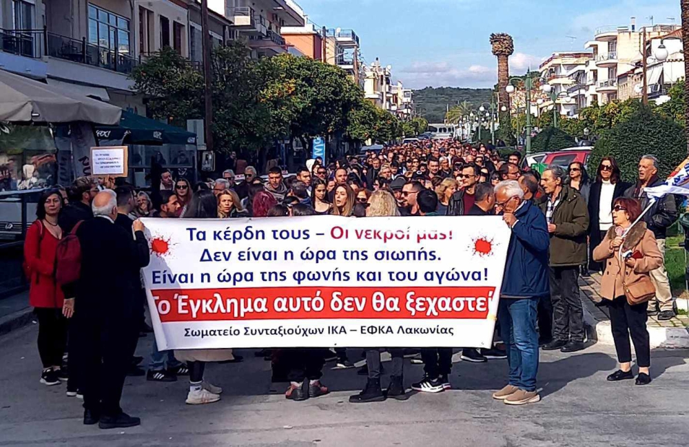 &laquo;&Delta;&epsilon;&nu; έ&chi;&omega; &omicron;&xi;&upsilon;&gamma;ό&nu;&omicron;&raquo;: &Mu;&epsilon;&gamma;&alpha;&lambda;&epsilon;&iota;ώ&delta;&eta;&sigmaf; &sigma;&upsilon;&gamma;&kappa;έ&nu;&tau;&rho;&omega;&sigma;&eta; &gamma;&iota;&alpha; &tau;&alpha; &Tau;έ&mu;&pi;&eta; &sigma;&tau;&eta; &Sigma;&pi;ά&rho;&tau;&eta;