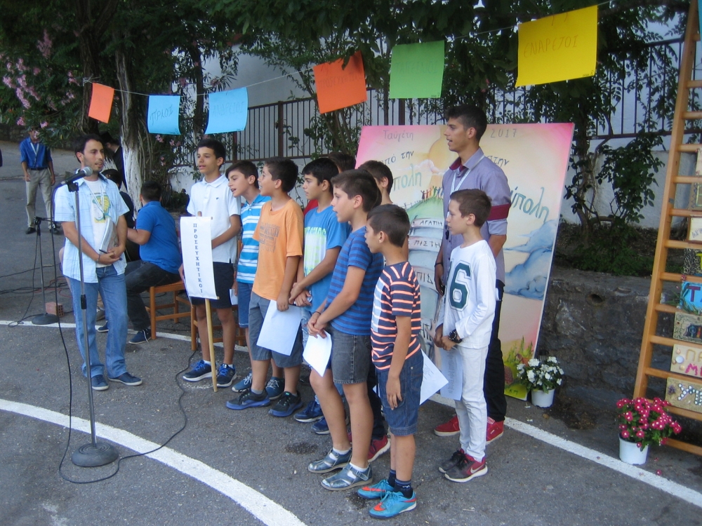 &Tau;&epsilon;&lambda;&epsilon;ί&omega;&sigma;&epsilon; &eta; &pi;&rho;ώ&tau;&eta; &Kappa;&alpha;&tau;&alpha;&sigma;&kappa;&eta;&nu;&omega;&tau;&iota;&kappa;ή &Pi;&epsilon;&rho;ί&omicron;&delta;&omicron;&sigmaf; &sigma;&tau;&eta; &Tau;&alpha;ϋ&gamma;έ&tau;&eta;