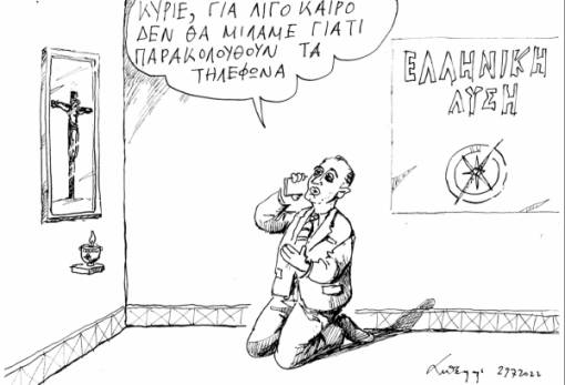 του Ανδρέα Πετρουλάκη