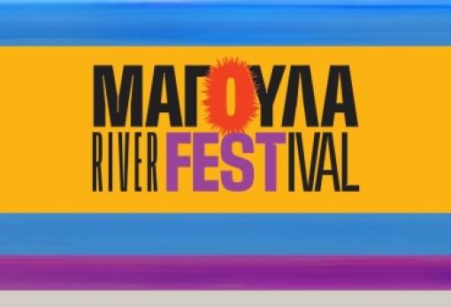10ο Magoula River Festival