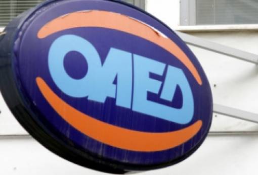 ΟΑΕΔ: Ανακοινώθηκαν τα αποτελέσματα για την κοινωφελή εργασία