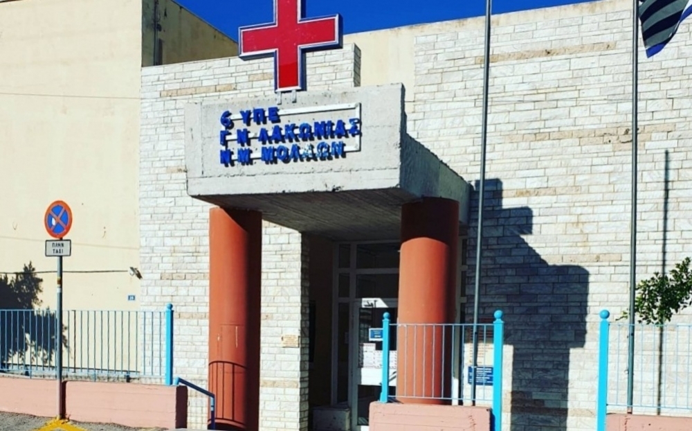 &Sigma;&eta;&mu;&epsilon;ί&omicron; &alpha;&nu;&alpha;&phi;&omicron;&rho;ά&sigmaf; &pi;&alpha;&rho;&alpha;&mu;έ&nu;&epsilon;&iota; &tau;&omicron; &Nu;&omicron;&sigma;&omicron;&kappa;&omicron;&mu;&epsilon;ί&omicron; &Mu;&omicron;&lambda;ά&omega;&nu;