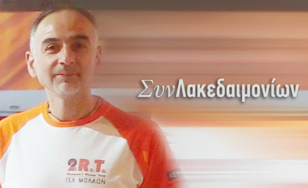 &Alpha;&nu;&delta;. &Alpha;&nu;&delta;&rho;&iota;&kappa;ό&pi;&omicron;&upsilon;&lambda;&omicron;&sigmaf;: &laquo;&Nu;&alpha; &phi;&tau;ά&sigma;&epsilon;&iota; ό&sigma;&omicron; &pi;&iota;&omicron; &mu;&alpha;&kappa;&rho;&iota;ά &tau;&omicron; &tau;&alpha;&xi;ί&delta;&iota; &tau;&omicron;&upsilon; &Gamma;&Epsilon;&Lambda; &Mu;&omicron;&lambda;ά&omega;&nu;&raquo;