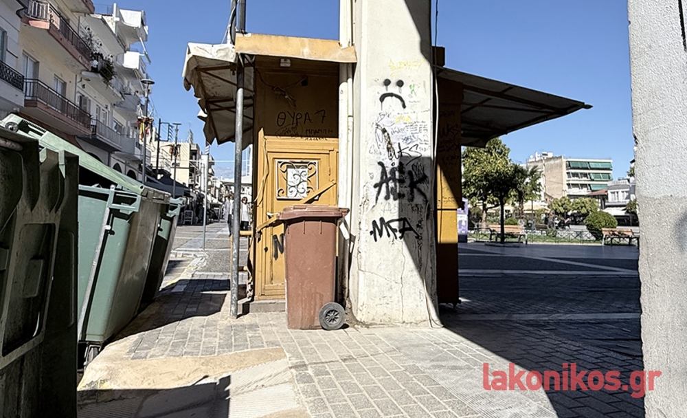 &Pi;&epsilon;&rho;ί&pi;&tau;&epsilon;&rho;&alpha;&hellip; &pi;&omicron;&upsilon; &delta;&upsilon;&sigma;&kappa;&omicron;&lambda;&epsilon;ύ&omicron;&upsilon;&nu; &tau;&eta; &zeta;&omega;ή &mu;&alpha;&sigmaf;