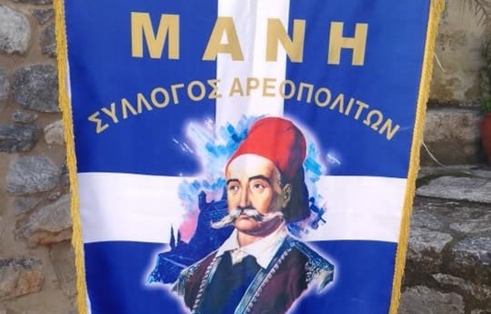 &Kappa;ό&beta;&epsilon;&iota; &tau;&eta; &beta;&alpha;&sigma;&iota;&lambda;ό&pi;&iota;&tau;&alpha; &omicron; &Sigma;ύ&lambda;&lambda;&omicron;&gamma;&omicron;&sigmaf; &Alpha;&rho;&epsilon;&omicron;&pi;&omicron;&lambda;&iota;&tau;ώ&nu; &Mu;ά&nu;&eta;&sigmaf;