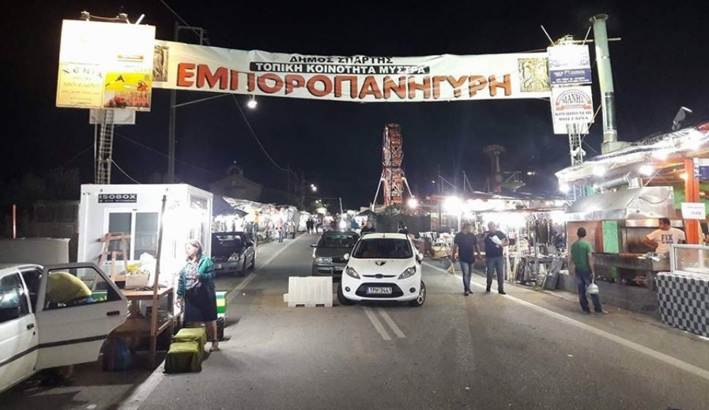 &Kappa;&alpha;&nu;&omicron;&nu;&iota;&kappa;ά &kappa;&alpha;&iota; &phi;έ&tau;&omicron;&sigmaf; &tau;&omicron; &Pi;&alpha;&nu;&eta;&gamma;ύ&rho;&iota; &Mu;&upsilon;&sigma;&tau;&rho;ά, &mu;&epsilon; &omicron;&mu;ό&phi;&omega;&nu;&omicron; &laquo;&nu;&alpha;&iota;&raquo; &delta;ί&chi;&omega;&sigmaf; &alpha;&sigma;&tau;&epsilon;&rho;ί&sigma;&kappa;&omicron;&upsilon;&sigmaf;
