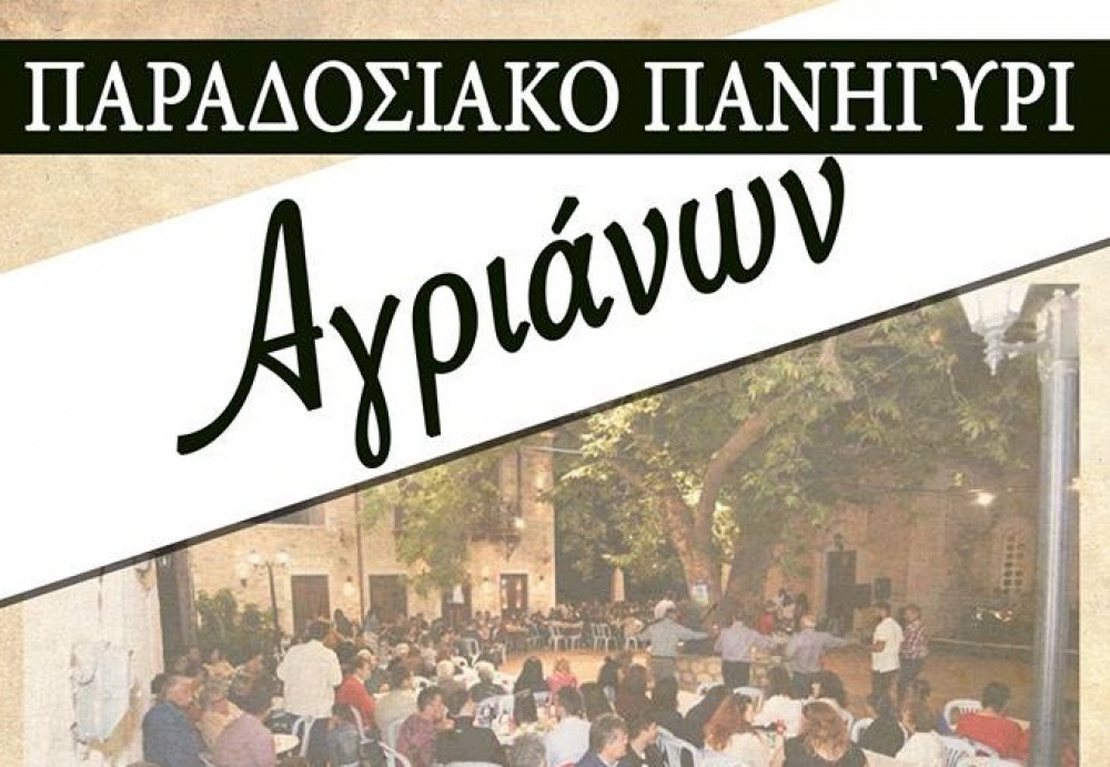 &Lambda;&alpha;ϊ&kappa;ό &pi;&alpha;&nu;&eta;&gamma;ύ&rho;&iota; &tau;&omicron;&nu; &Delta;&epsilon;&kappa;&alpha;&pi;&epsilon;&nu;&tau;&alpha;ύ&gamma;&omicron;&upsilon;&sigma;&tau;&omicron; &sigma;&tau;&omicron;&upsilon;&sigmaf; &Alpha;&gamma;&rho;&iota;ά&nu;&omicron;&upsilon;&sigmaf;