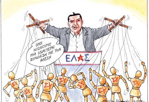 Του Ηλία Μακρή