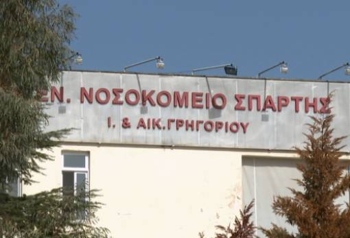 «Έφυγε» ο πρώην πρόεδρος του Νοσοκομείου Σπάρτης Ηλίας Λιατσόπουλος