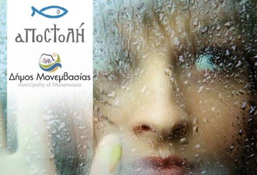 Δωρεάν παιδοψυχιατρική στήριξη σε Μολάους και Νεάπολη από την Κινητή Μονάδα της ΜΚΟ «Αποστολή»