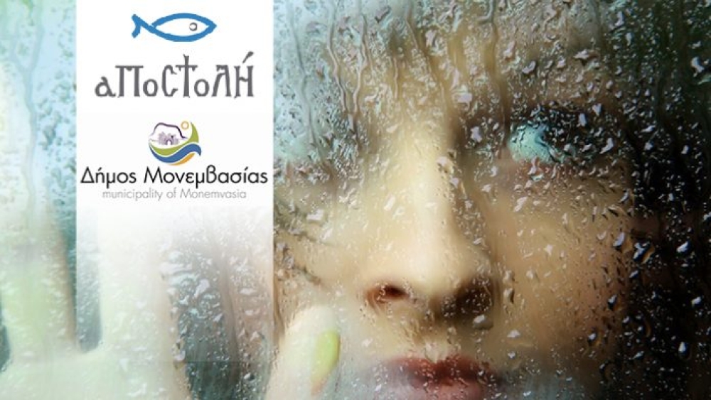 &Delta;&omega;&rho;&epsilon;ά&nu; &pi;&alpha;&iota;&delta;&omicron;&psi;&upsilon;&chi;&iota;&alpha;&tau;&rho;&iota;&kappa;ή &sigma;&tau;ή&rho;&iota;&xi;&eta; &sigma;&epsilon; &Mu;&omicron;&lambda;ά&omicron;&upsilon;&sigmaf; &kappa;&alpha;&iota; &Nu;&epsilon;ά&pi;&omicron;&lambda;&eta; &alpha;&pi;ό &tau;&eta;&nu; &Kappa;&iota;&nu;&eta;&tau;ή &Mu;&omicron;&nu;ά&delta;&alpha; &tau;&eta;&sigmaf; &Mu;&Kappa;&Omicron; &laquo;&Alpha;&pi;&omicron;&sigma;&tau;&omicron;&lambda;ή&raquo;