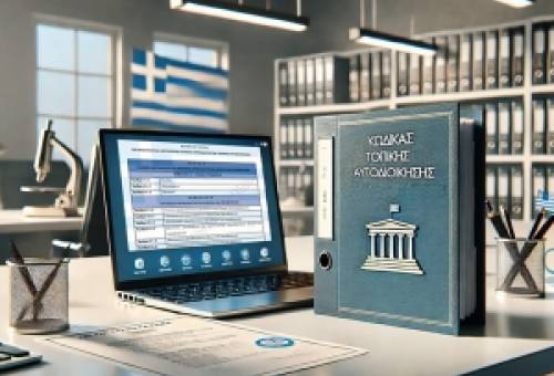Στη Βουλή ο νέος Κώδικας Αυτοδιοίκησης: Αλλάζουν όλα σε Δήμους και Περιφέρειες