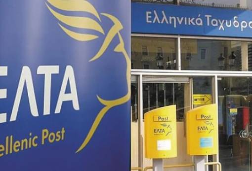 Με... αλλαγμένο «γράμμα» στην πόρτα της Λακωνίας