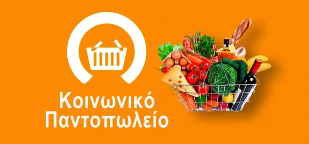 &Nu;έ&alpha; &delta;&iota;&alpha;&nu;&omicron;&mu;ή &epsilon;&iota;&delta;ώ&nu; &pi;&rho;ώ&tau;&eta;&sigmaf; &alpha;&nu;ά&gamma;&kappa;&eta;&sigmaf; &alpha;&pi;ό &tau;&omicron; &Delta;&eta;&mu;&omicron;&tau;&iota;&kappa;ό &Kappa;&omicron;&iota;&nu;&omega;&nu;&iota;&kappa;ό &Pi;&alpha;&nu;&tau;&omicron;&pi;&omega;&lambda;&epsilon;ί&omicron; &Epsilon;&upsilon;&rho;ώ&tau;&alpha;