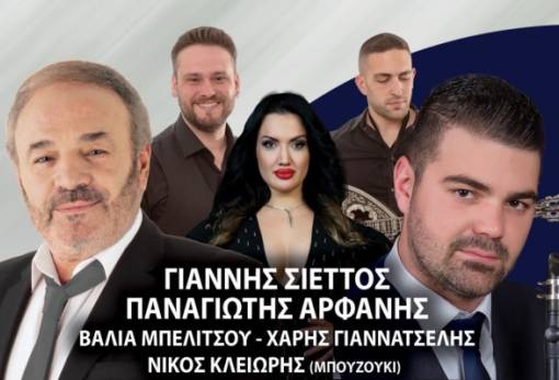 Πανηγύρι στα Βούρβουρα την παραμονή του Σωτήρος