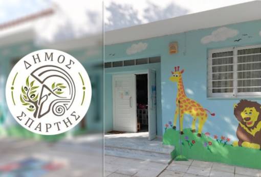 Απάντηση Δ. Σπάρτης σε Τζανετέα για τα νηπιαγωγεία: «Άσκοποι πυροβολισμοί»