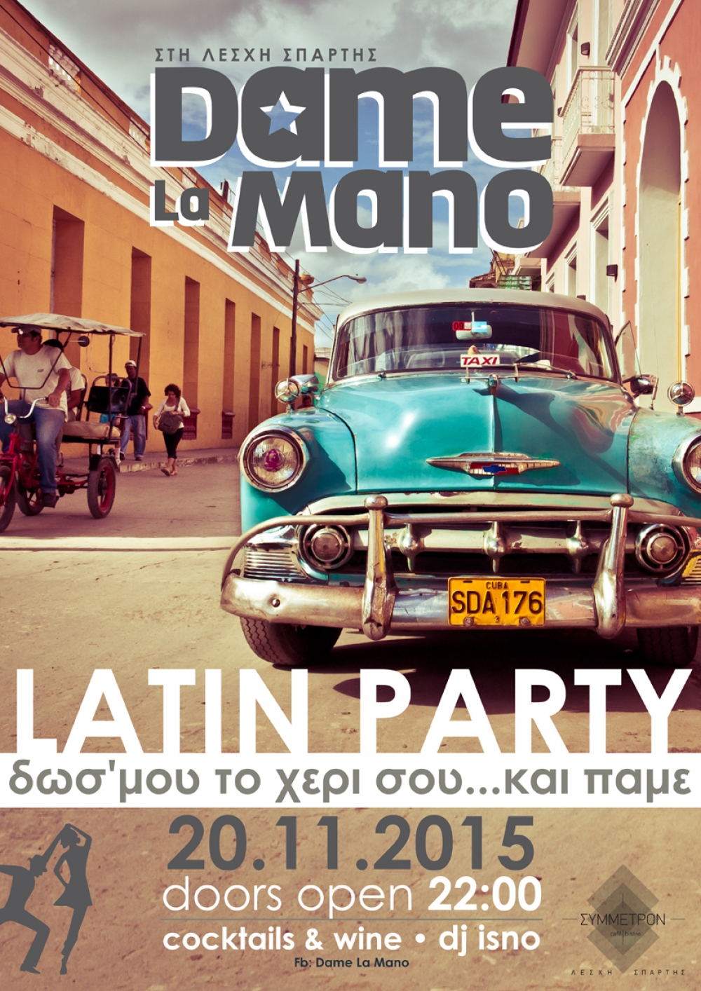 Dame_la_Mano Latin Party &sigma;&tau;&eta; &Lambda;έ&sigma;&chi;&eta; &Sigma;&pi;ά&rho;&tau;&eta;&sigmaf;