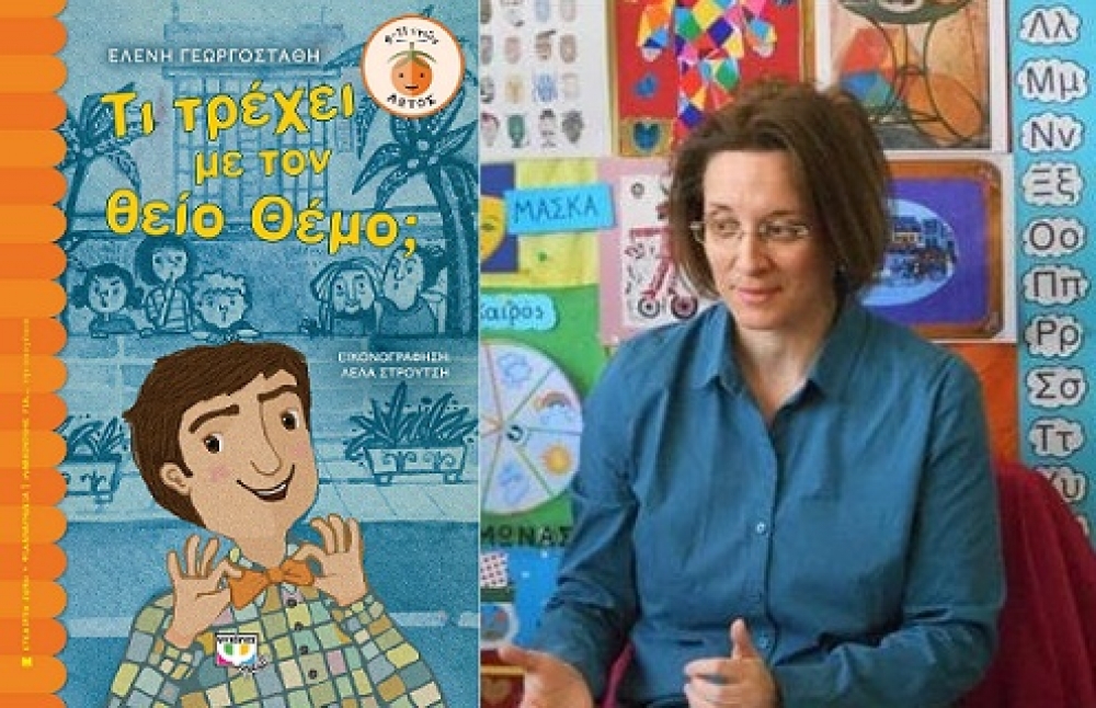 &Eta; &Sigma;&pi;&alpha;&rho;&tau;&iota;ά&tau;&iota;&sigma;&sigma;&alpha; &sigma;&upsilon;&gamma;&gamma;&rho;&alpha;&phi;έ&alpha;&sigmaf; &Epsilon;&lambda;. &Gamma;&epsilon;&omega;&rho;&gamma;&omicron;&sigma;&tau;ά&theta;&eta; &sigma;&upsilon;&nu;&omicron;&mu;&iota;&lambda;&epsilon;ί &mu;&epsilon; &tau;&omicron;&upsilon;&sigmaf; &phi;ί&lambda;&omicron;&upsilon;&sigmaf; &tau;&eta;&sigmaf; &sigma;&tau;&eta; &Sigma;&kappa;ά&lambda;&alpha;