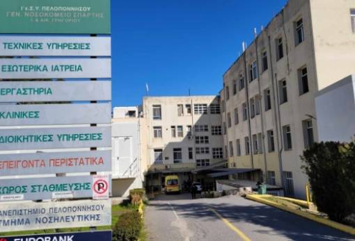 Έκλεισε συνεργασία με ιδιώτες γιατρούς το Νοσοκομείο Σπάρτης