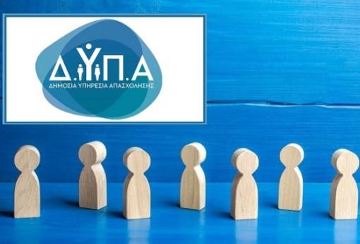 Παράταση για τους 4.000 μακροχρόνια ανέργους στην Υγεία από την ΔΥΠΑ