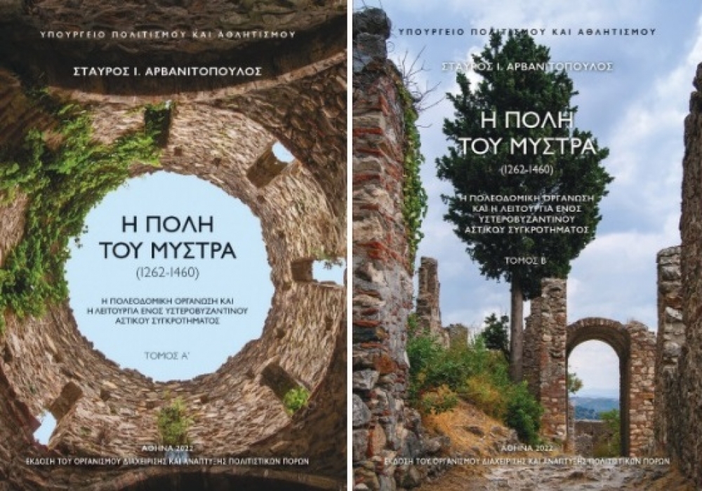 &Pi;&omicron;&lambda;ύ&tau;&iota;&mu;&omicron; &tau;&omicron; έ&rho;&gamma;&omicron; &tau;&omicron;&upsilon; &Sigma;&tau;. &Alpha;&rho;&beta;&alpha;&nu;&iota;&tau;ό&pi;&omicron;&upsilon;&lambda;&omicron;&upsilon; &gamma;&iota;&alpha; &tau;&omicron;&nu; &Mu;&upsilon;&sigma;&tau;&rho;ά &tau;&omicron;&upsilon; 13&omicron;&upsilon;-15&omicron;&upsilon; &alpha;&iota;ώ&nu;&alpha;