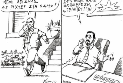 του Ανδρέα Πετρουλάκη