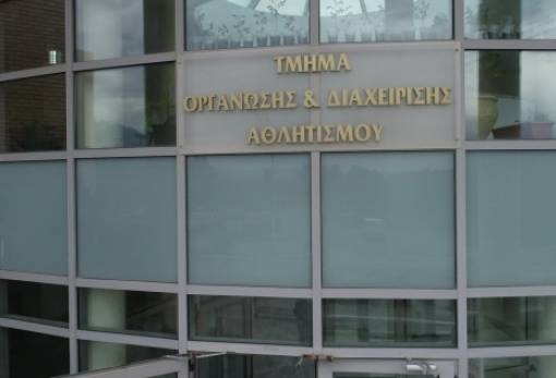 Έως 16/9 οι αιτήσεις για το μεταπτυχιακό του ΤΟΔΑ