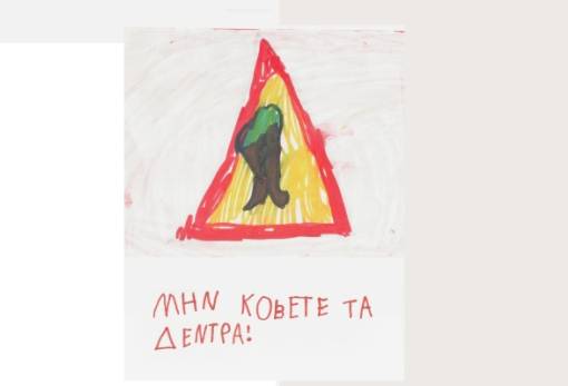 Δυο εξάχρονες δικαίωσαν την Κανελλοπούλου για τους ευκάλυπτους στο άλσος Γουδέ