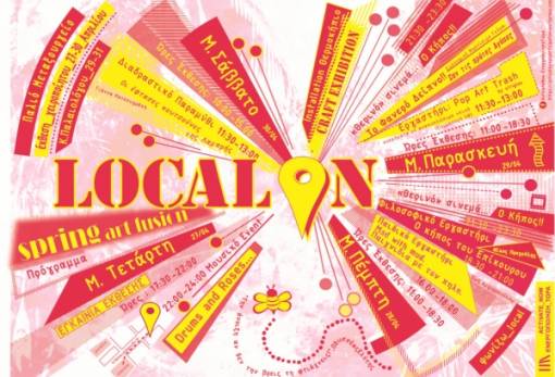 #4 Local On, spring art fusion στο παλαιό Μεταξουργείο Σπάρτης