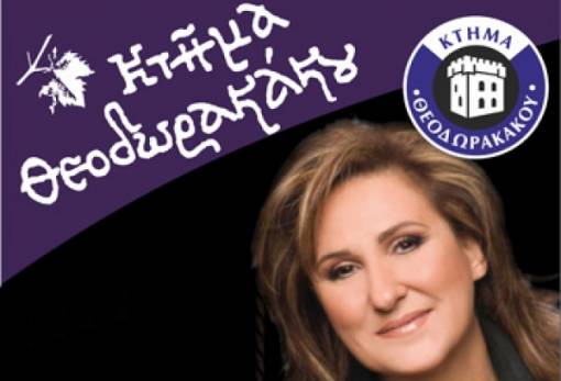 Η Λένα Αλκαίου στο «Κτήμα Θεοδωρακάκου» για μια μοναδική βραδιά μουσικής και οίνου