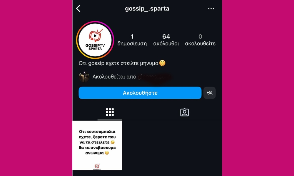 &Xi;&epsilon;&phi;&epsilon;ύ&gamma;&omicron;&upsilon;&mu;&epsilon;, &pi;&alpha;&iota;&delta;&iota;ά&hellip;