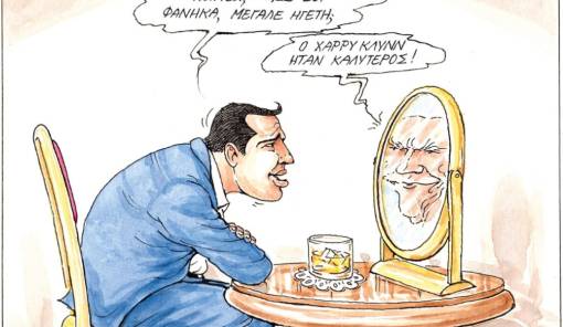 &tau;&omicron;&upsilon; &Eta;&lambda;ί&alpha; &Mu;&alpha;&kappa;&rho;ή