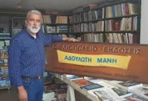 Μάθε για τη Μάνη και τη Λακωνία