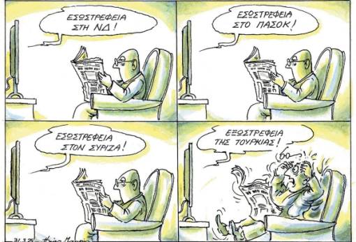 του Ηλία Μακρή