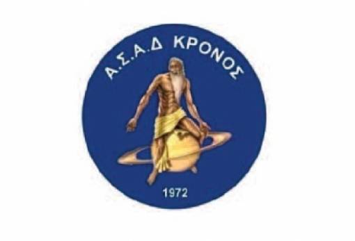 Χοροεσπερίδα του Κρόνου Αγίου Δημητρίου