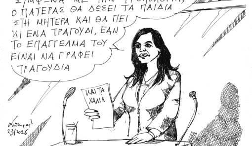 &Tau;&omicron;&upsilon; &Alpha;&nu;&delta;&rho;έ&alpha; &Pi;&epsilon;&tau;&rho;&omicron;&upsilon;&lambda;ά&kappa;&eta;