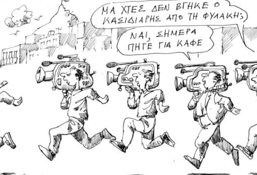 Του Αντρέα Πετρουλάκη