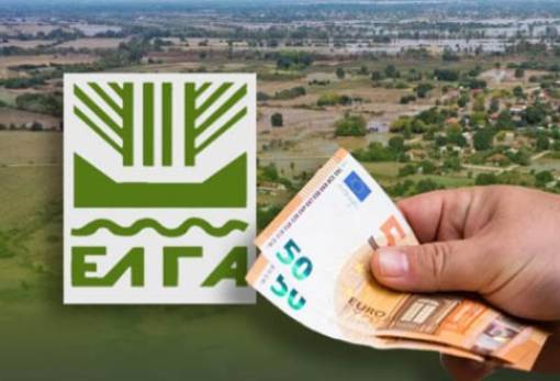 38 εκατ. ευρώ για ζημιές του 2024 η επόμενη παρτίδα πληρωμών ΕΛΓΑ