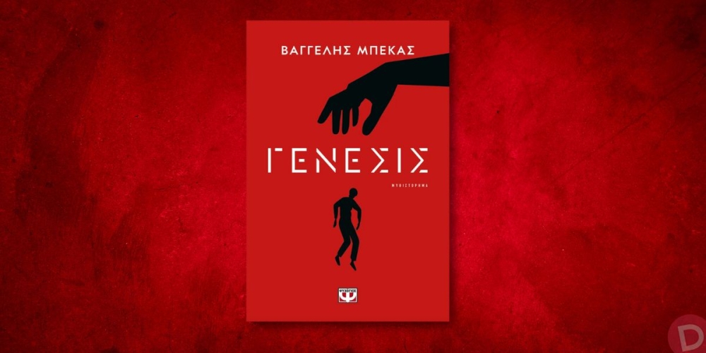 &Omicron; &mu;&epsilon;&tau;&alpha;&mu;&omicron;&nu;&tau;έ&rho;&nu;&omicron;&sigmaf; &Beta;&alpha;&gamma;&gamma;έ&lambda;&eta;&sigmaf; &Mu;&pi;έ&kappa;&alpha;&sigmaf; &sigma;&tau;&eta; &Lambda;έ&sigma;&chi;&eta; &Alpha;&nu;ά&gamma;&nu;&omega;&sigma;&eta;&sigmaf; &Gamma;&epsilon;&rho;&alpha;&kappa;ί&omicron;&upsilon;