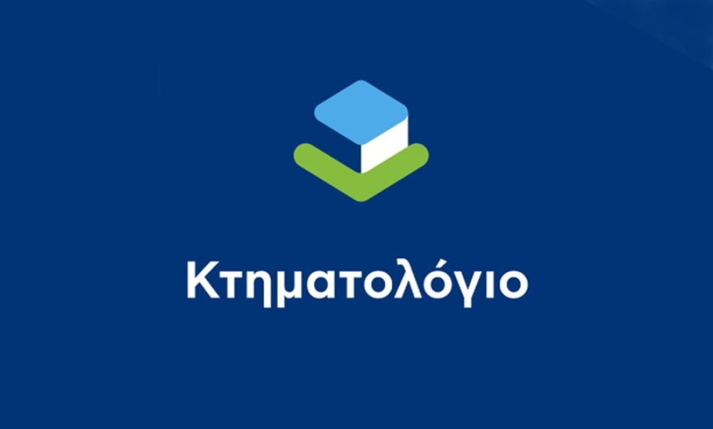 &Epsilon;&gamma;&kappa;&alpha;&iota;&nu;&iota;ά&zeta;&omicron;&nu;&tau;&alpha;&iota; &tau;&alpha; &nu;έ&alpha; &gamma;&rho;&alpha;&phi;&epsilon;ί&alpha; &tau;&omicron;&upsilon; &Kappa;&tau;&eta;&mu;&alpha;&tau;&omicron;&lambda;&omicron;&gamma;ί&omicron;&upsilon; &sigma;&tau;&eta; &Sigma;&pi;ά&rho;&tau;&eta;