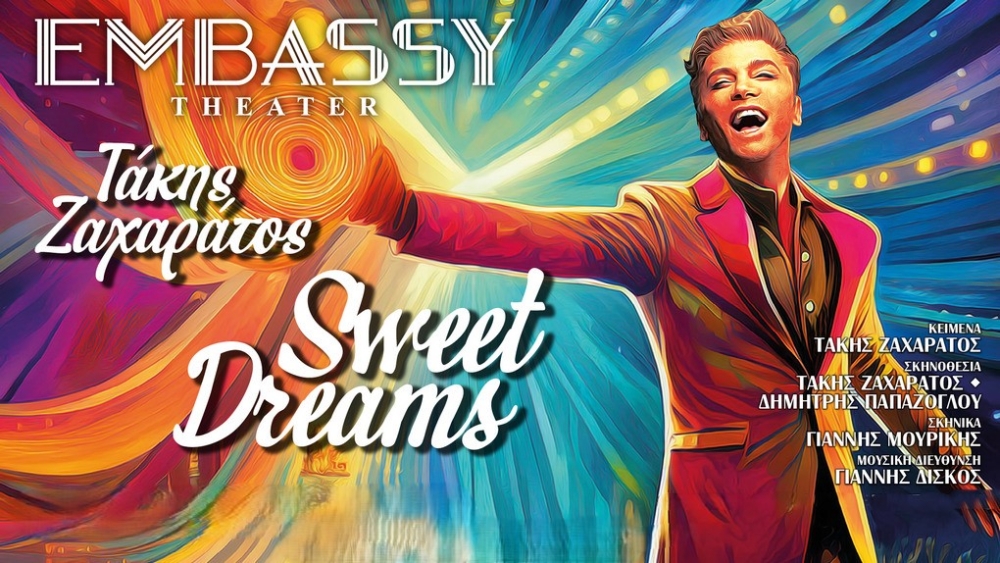 &Epsilon;&kappa;&delta;&rho;ά&mu;&epsilon;&iota; &sigma;&tau;&eta;&nu; &Alpha;&theta;ή&nu;&alpha; &gamma;&iota;&alpha; &mu;&omicron;&upsilon;&sigma;&iota;&kappa;ό &sigma;ό&omicron;&upsilon; &omicron; &Sigma;ύ&lambda;&lambda;&omicron;&gamma;&omicron;&sigmaf; &Kappa;&upsilon;&rho;&iota;ώ&nu; &kappa;&alpha;&iota; &Delta;&epsilon;&sigma;&pi;&omicron;&iota;&nu;ί&delta;&omega;&nu; &Gamma;&epsilon;&rho;&alpha;&kappa;ί&omicron;&upsilon;