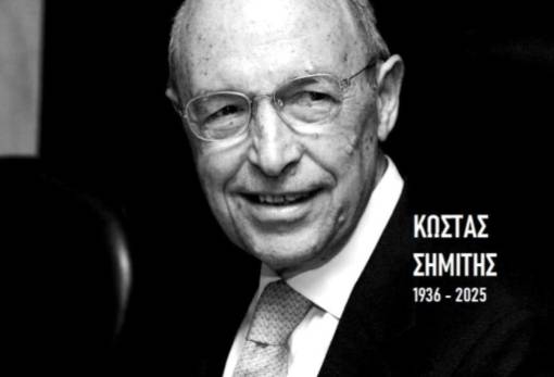 Το δικό σας σχόλιο | «Ο Κ. Σημίτης αποτέλεσε τον αρχιτέκτονα του εκσυγχρονισμού  στην οικονομική και πολιτική ζωή της χώρας»