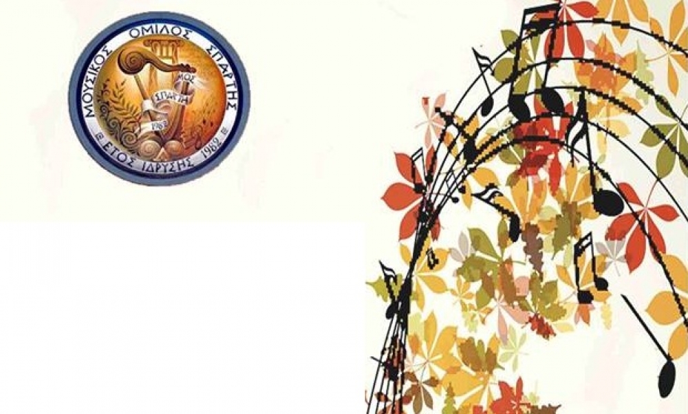 &laquo;&Mu;&omicron;&upsilon;&sigma;&iota;&kappa;ό &Alpha;&pi;ό&gamma;&epsilon;&upsilon;&mu;&alpha;&raquo; &mu;&epsilon; &tau;&omicron;&nu; &Mu;&omicron;&upsilon;&sigma;&iota;&kappa;ό Ό&mu;&iota;&lambda;&omicron; &Sigma;&pi;ά&rho;&tau;&eta;&sigmaf;!