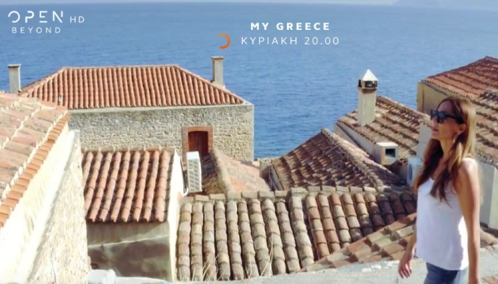 My Greece: &Epsilon;&kappa;&pi;&omicron;&mu;&pi;ή &mu;&epsilon; &Pi;&epsilon;&rho;&rho;ή &kappa;&alpha;&iota; &Beta;&alpha;&nu;&delta;ή &alpha;&phi;&iota;&epsilon;&rho;&omega;&mu;έ&nu;&eta; &sigma;&tau;&eta; &Mu;&omicron;&nu;&epsilon;&mu;&beta;&alpha;&sigma;&iota;ά! (&Phi;&Omega;&Tau;&Omicron;)