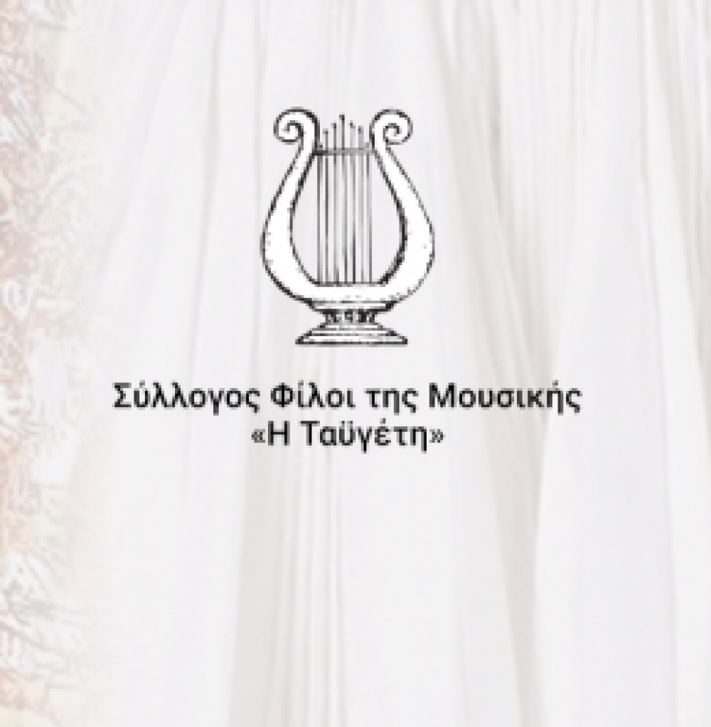 &Alpha;&pi;&omicron;&chi;ώ&rho;&eta;&sigma;&epsilon; &eta; &Gamma;&alpha;&rho;&upsilon;&phi;&alpha;&lambda;&iota;ά &Gamma;&epsilon;&omega;&rho;&gamma;&alpha;&kappa;&omicron;&pi;&omicron;ύ&lambda;&omicron;&upsilon; &alpha;&pi;ό &tau;&eta;&nu; &laquo;&Tau;&alpha;ϋ&gamma;έ&tau;&eta;&raquo;