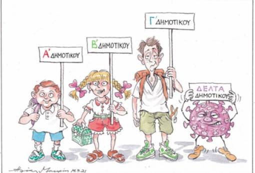 του Ηλία Μακρή