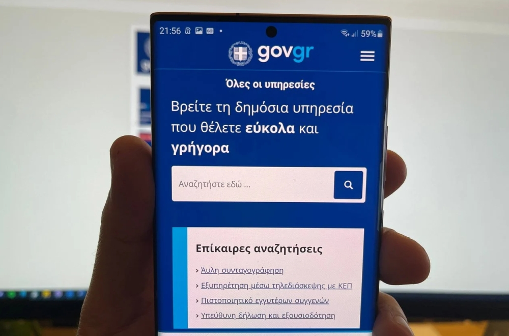 &Sigma;&tau;&omicron; gov.gr &omicron;&iota; &beta;&epsilon;&beta;&alpha;&iota;ώ&sigma;&epsilon;&iota;&sigmaf;  &phi;&omicron;ί&tau;&eta;&sigma;&eta;&sigmaf; &mu;&alpha;&theta;&eta;&tau;ώ&nu;