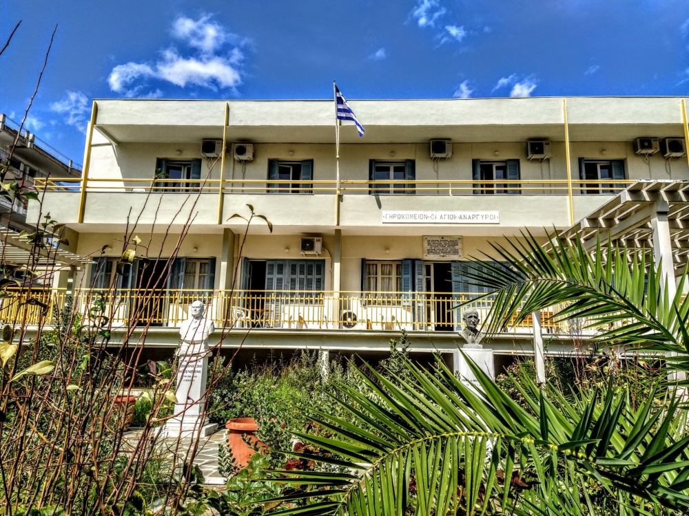 &Pi;&rho;&omicron;&sigma;&lambda;ή&psi;&epsilon;&iota;&sigmaf; &pi;&rho;&omicron;&sigma;&omega;&pi;&iota;&kappa;&omicron;ύ &sigma;&tau;&omicron; &Gamma;&eta;&rho;&omicron;&kappa;&omicron;&mu;&epsilon;ί&omicron; &Sigma;&pi;ά&rho;&tau;&eta;&sigmaf;